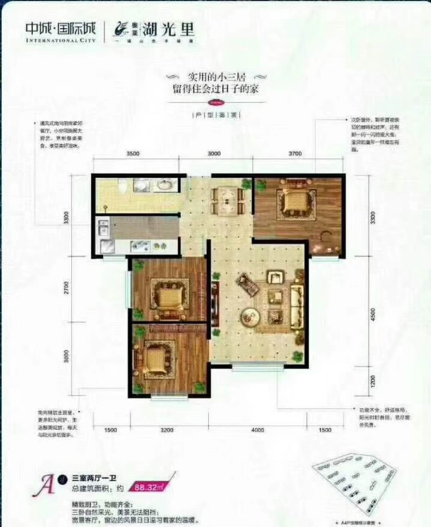 90㎡（三居）、109㎡（三居）、1294㎡（四居）88.30㎡