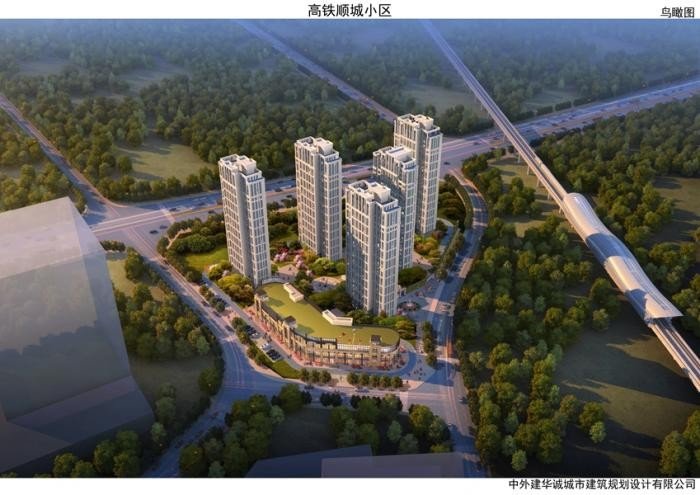 高铁顺城小区效果图
