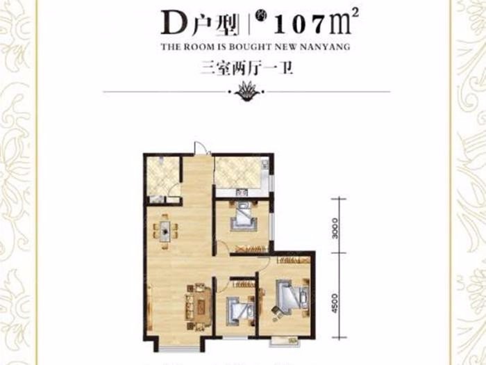 户型效果图