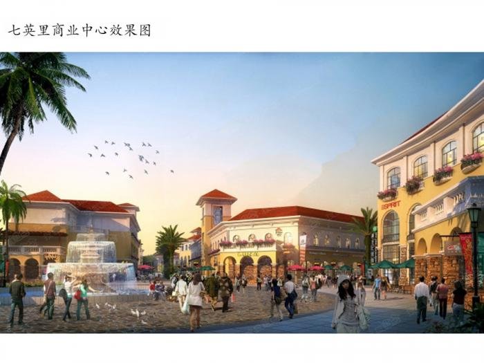 七英里商业中心效果图
