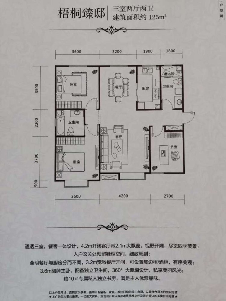 户型效果图
