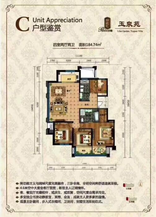 丁香花园三期户型效果图