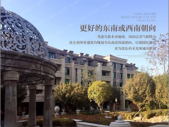 昆仑府效果图