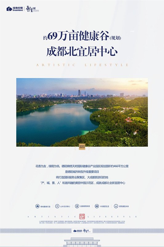 绿地·新里城效果图