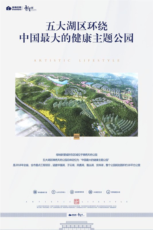 绿地·新里城效果图
