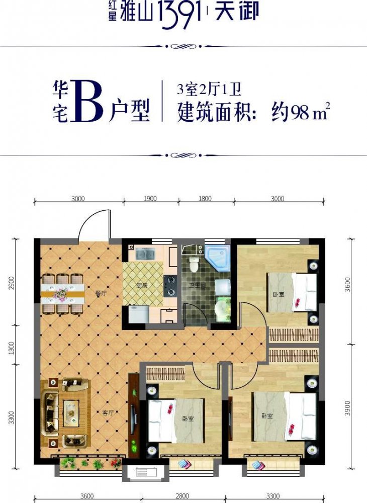 红星·雅山1391 天御效果图