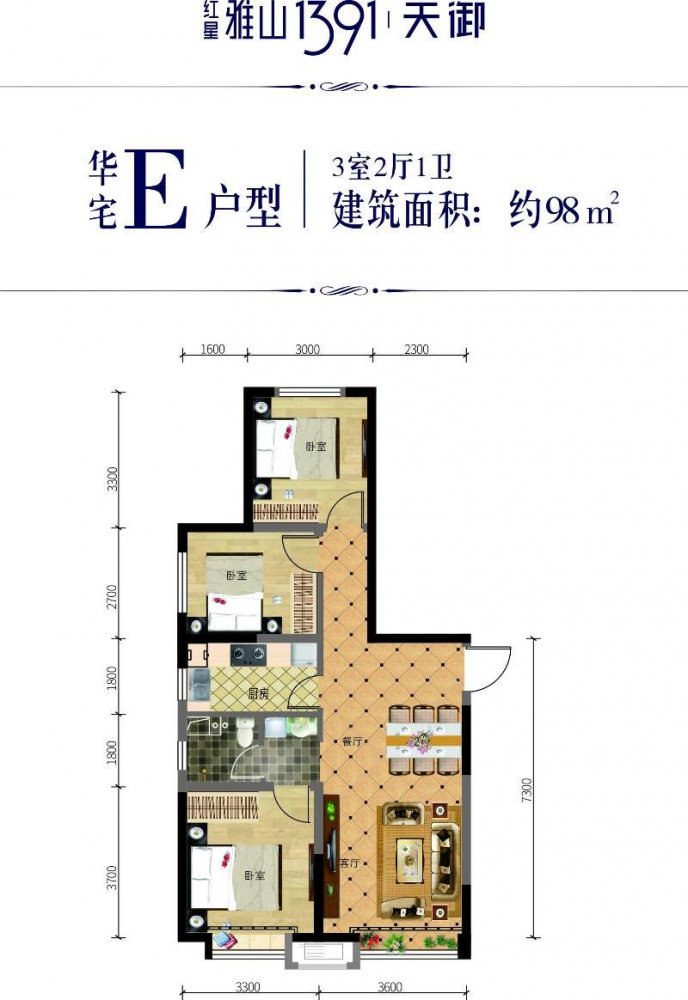 红星·雅山1391 天御效果图