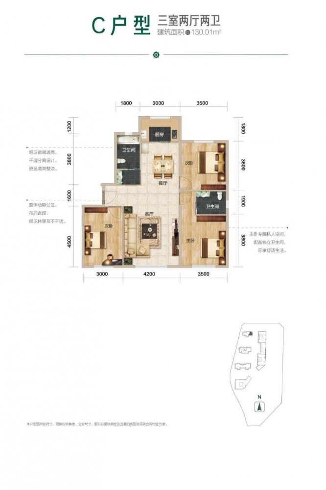南北通透，全明户型130.00㎡