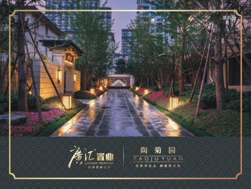 陶菊园效果图