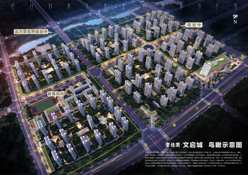 碧桂园文启城效果图