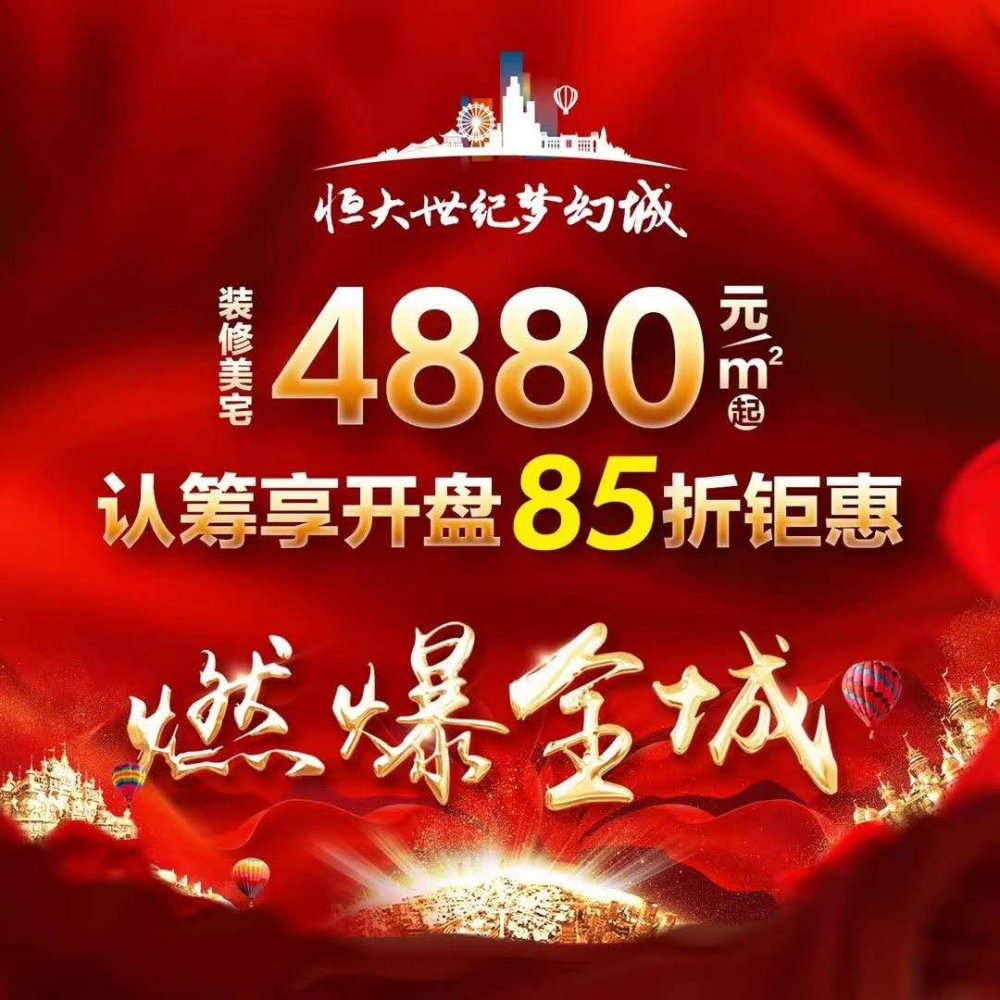 世纪梦幻城效果图
