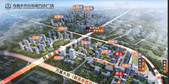 乌鲁木齐白鸟湖万达广场效果图