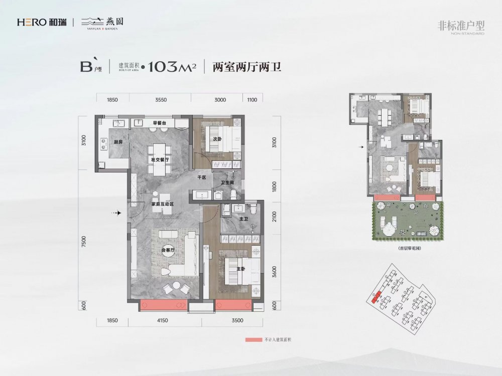 和瑞•燕园三室两厅两卫