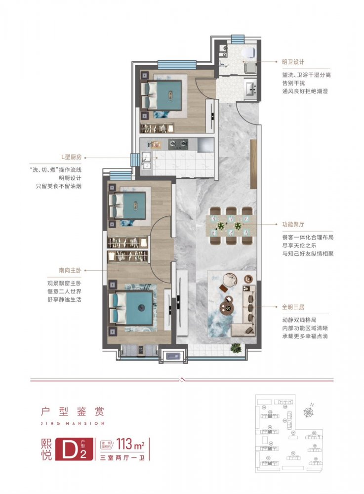 三室两厅一卫113.00㎡